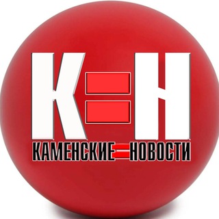 Каменские новости