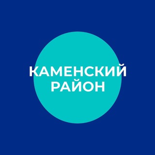 Администрация Каменского района