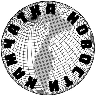 КАМЧАТКА | НОВОСТИ