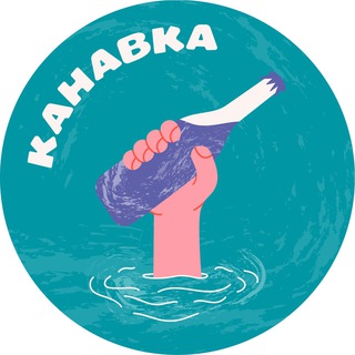 Канавка