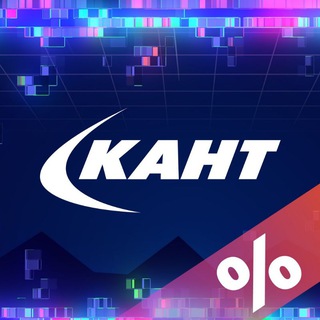 Кант. Сеть спортивных магазинов.