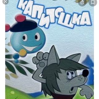 Детский сад Капитошка N34