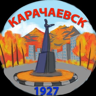 Karachaevsk1927 | КЧР