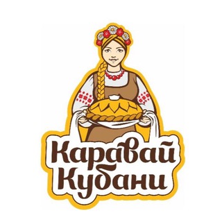 Готовим с «Каравай Кубани»!