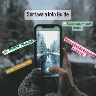 Sortavala Info Guid