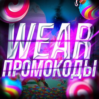 WEAR | ПРОМОКОДЫ