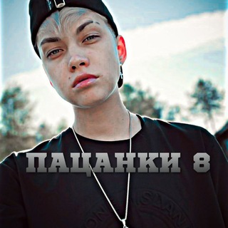 ПАЦАНКИ 8 нарезки kartonyx