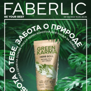 Каталоги Фаберлик для России