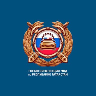 Госавтоинспекция Полк ДПС УМВД России по г.Казани