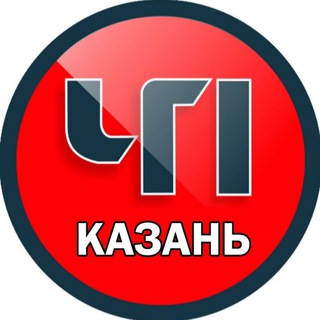 Казань ЧП 🔞