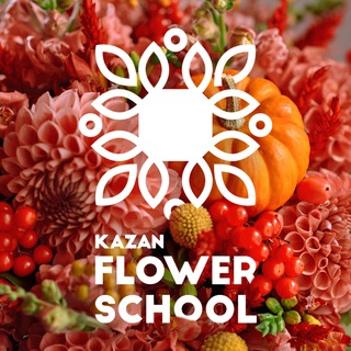 KAZANFLOWERSCHOOL Школа флористики