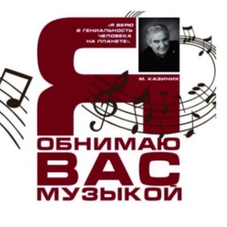 СИЛАКУЛЬТУРЫ.РФ| Классика рядом | @kazinik_concert