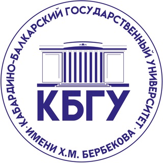 КБГУ|kbsu.official
