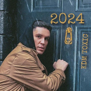 KDM | TOXIC 🐍