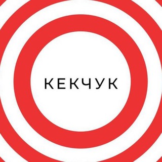 кекчук