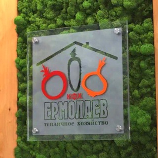 КФХ ЕРМОЛАЕВА