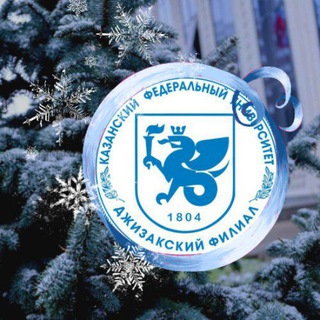 Филиал Казанского Федерального университета в городе Джизаке (KFU JF)