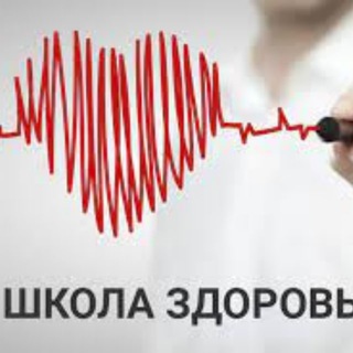 ШКОЛА ЗДОРОВЬЯ МСЧ КФУ