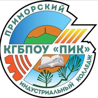 Приморский индустриальный колледж