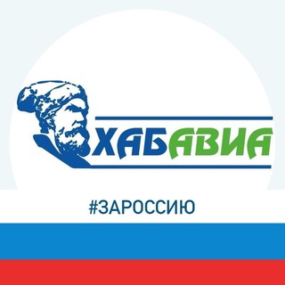 Хабаровские авиалинии Khabavia