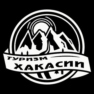 Хакасия туризм