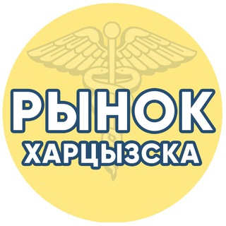 Рынок Харцызска