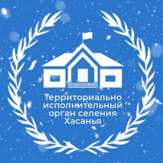 • Хасанья официальная