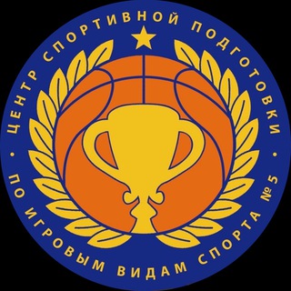 ЦСП5🏀