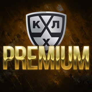 КХЛ ПРОГНОЗЫ • ВХЛ