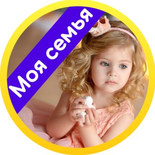 Дети и семья