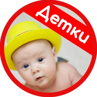 Дети | непоседы