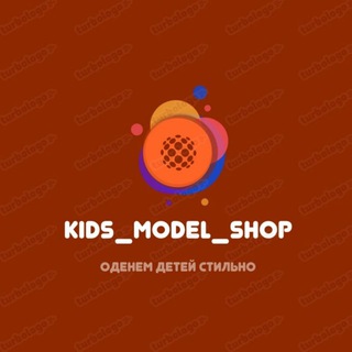 Kids_Model_Shop детская одежда из Турции и Европы
