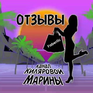 FABERLIC -ОТЗЫВЫ И ВЫГОДНЫЕ ПРЕДЛОЖЕНИЯ