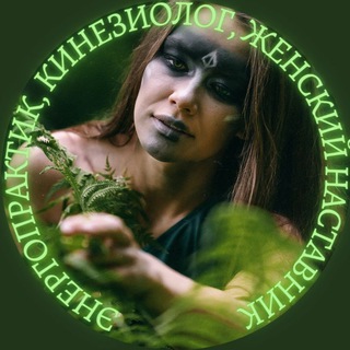 ЧЕРЕЗ ТЕЛО 🗝 К ИЗОБИЛИЮ 🪬🌌 С АЛЬБИНОЙ