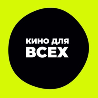 КИНО ДЛЯ ВСЕХ🎬 | ФИЛЬМЫ | СЕРИАЛЫ