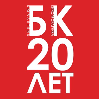 Бюллетень кинопрокатчика