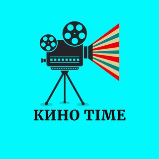КИНО TIME:фильмы и сериалы