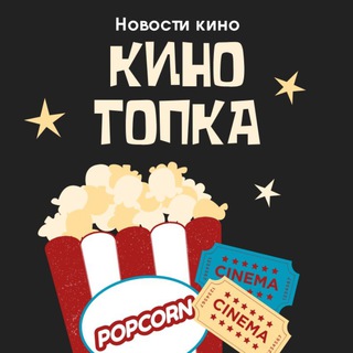 Новости Кино и Сериалов Kinotopka | кино сериалы news