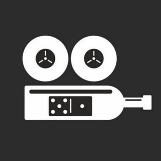 Кино, вино и домино