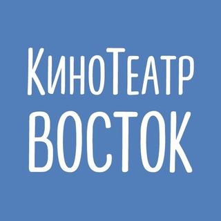 Кинотеатр «Восток», г.Азнакаево