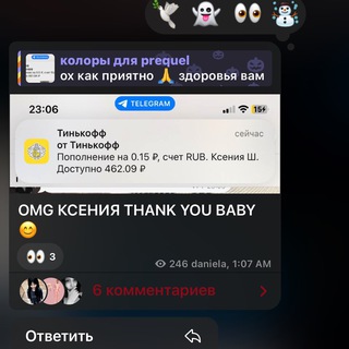 ксения спасибо