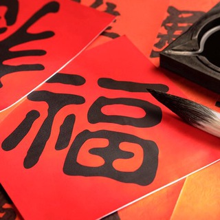 Китайский язык 🇨🇳