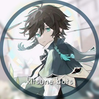 ` 𐌺iᴛsᥙᥒᥱ B᧐ᴛs ₊ ˚ боты, арты, аватарки по геншину!! (закрыт)