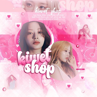 ୭ . kiwet sh𑄝p ୨ 🎀 ୧ k-pop shop . !