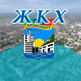 Ⓜ️БУ ЖКХ Кизилю🌳т