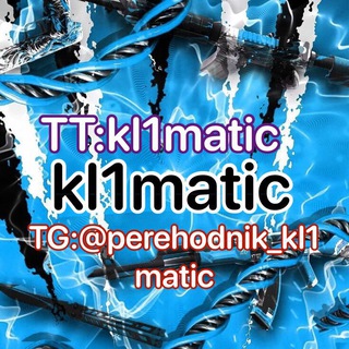 kl1matic