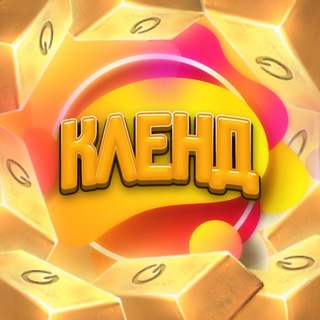 SO2 - раздача голды, конкурсы | kl3nd