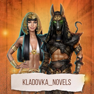 ✨Kladovka Novels✨ Лига Мечтателей