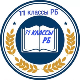 Самост и Контр работы(11 РБ)