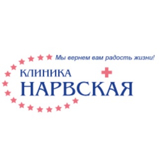 Клиника «Нарвская»